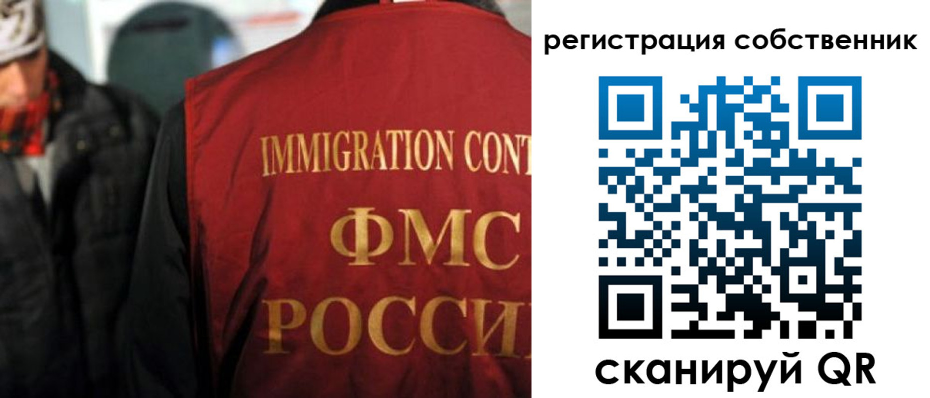 прописка от собственника в Архангельской области