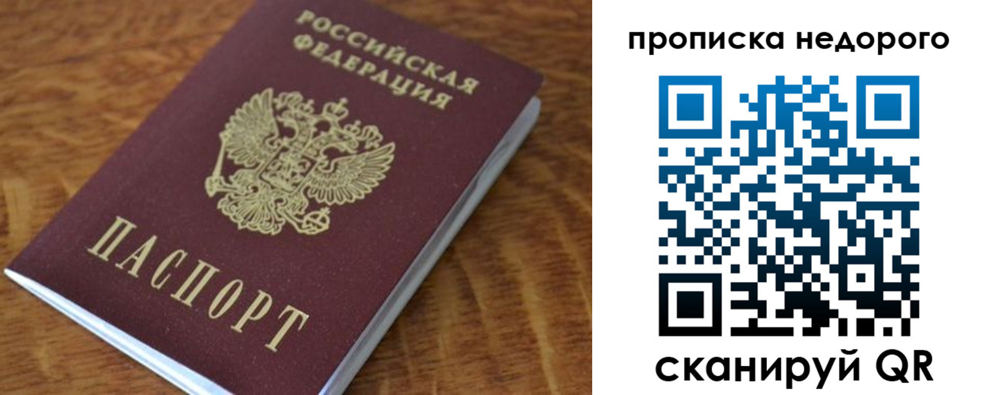 прописка 2025 в Архангельской области