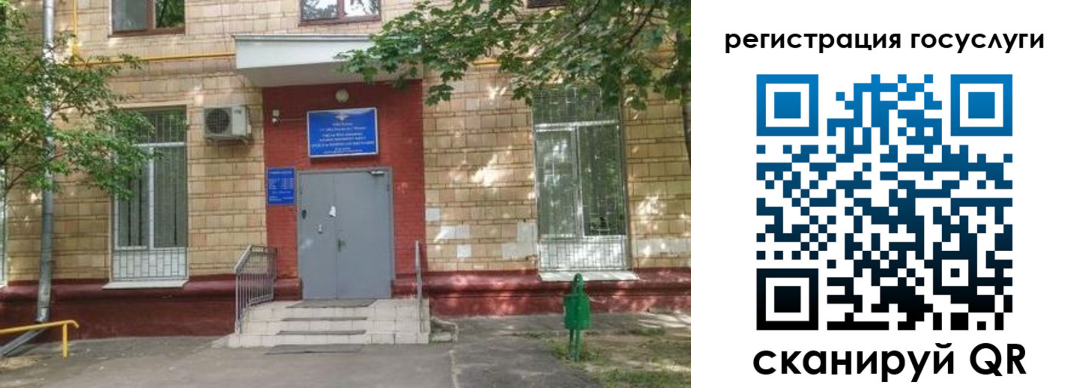 прописка паспорт в Архангельской области