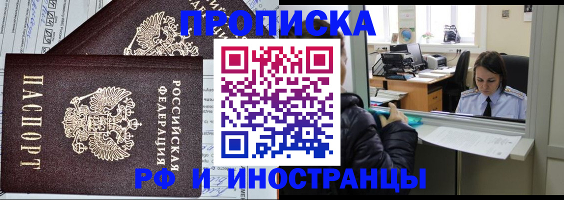 прописка гарантия в Архангельской области