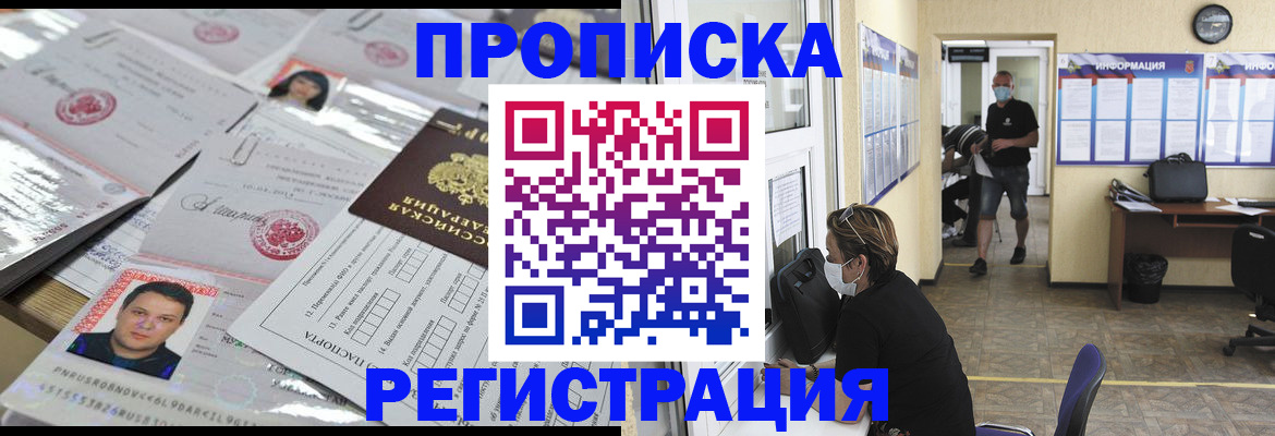 временная регистрация 2025 в Архангельской области