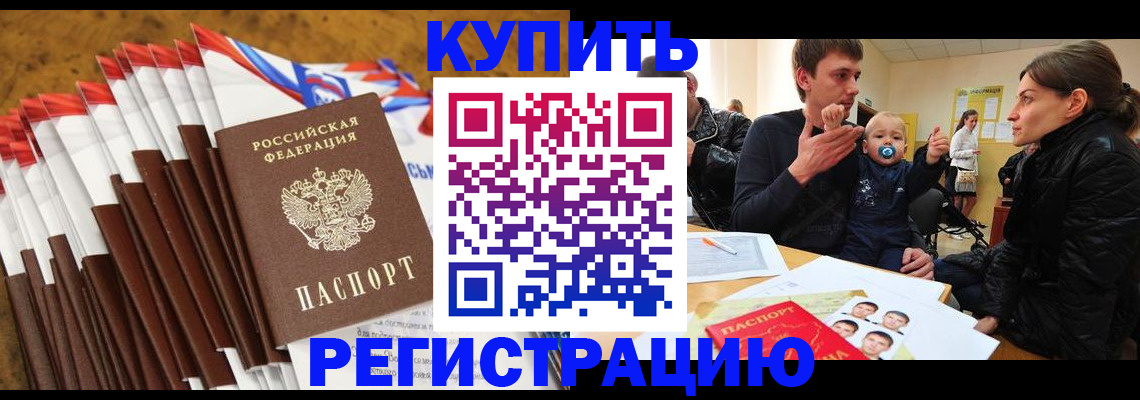 миграционный учет в Архангельской области