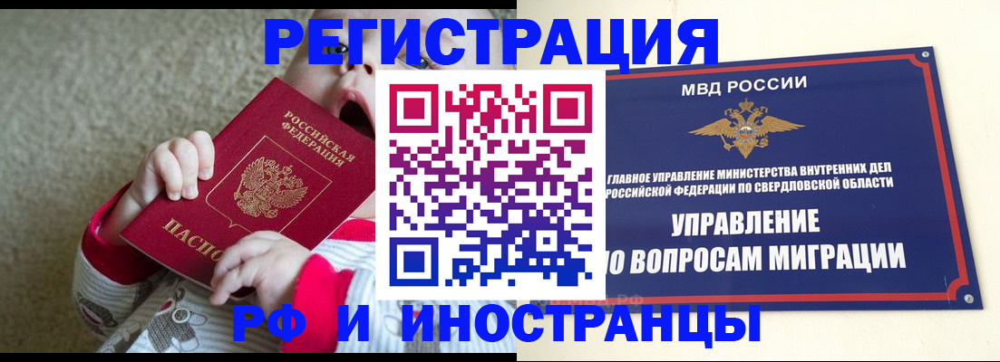 прописка паспорт в Архангельской области